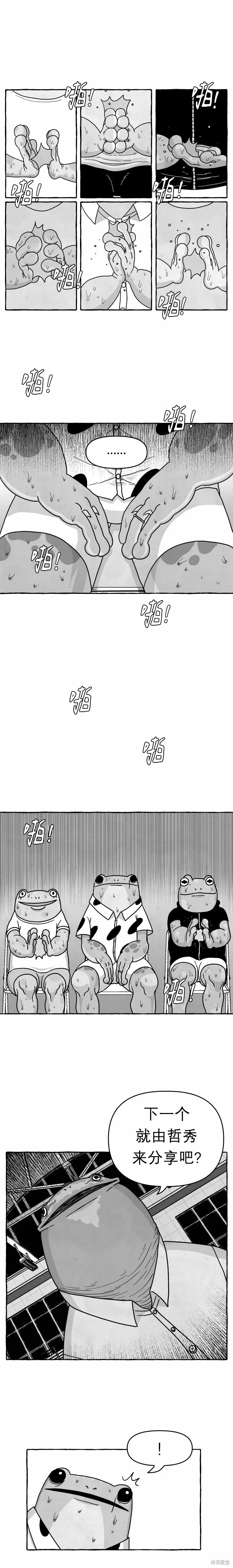 第6话5