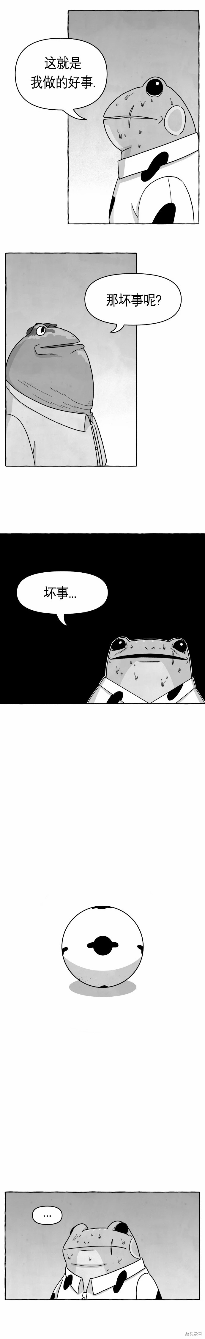 第6话7