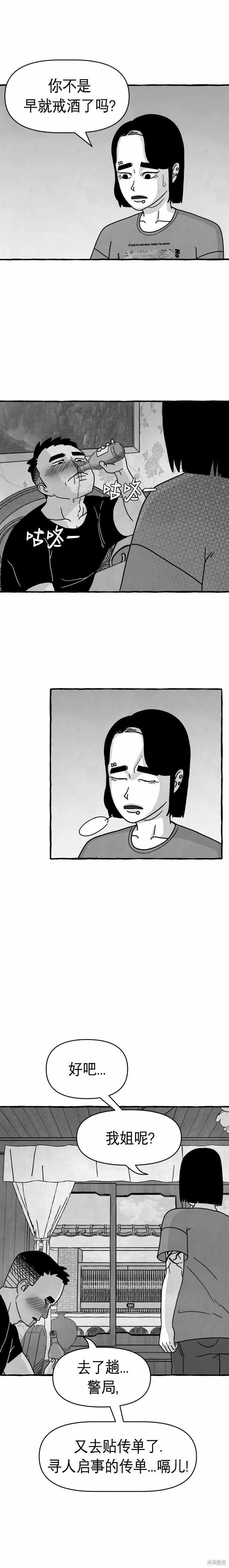 第10话10