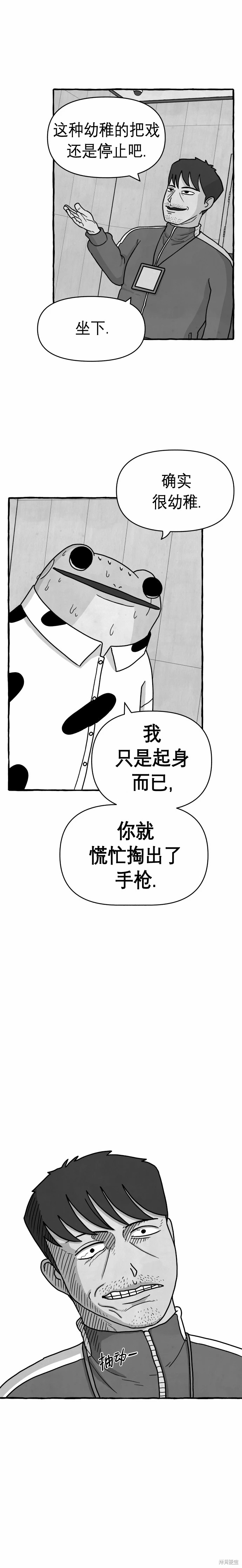 第10话16