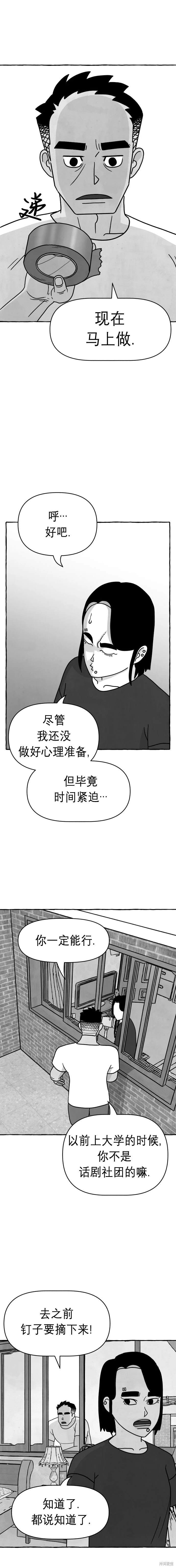 第15话3