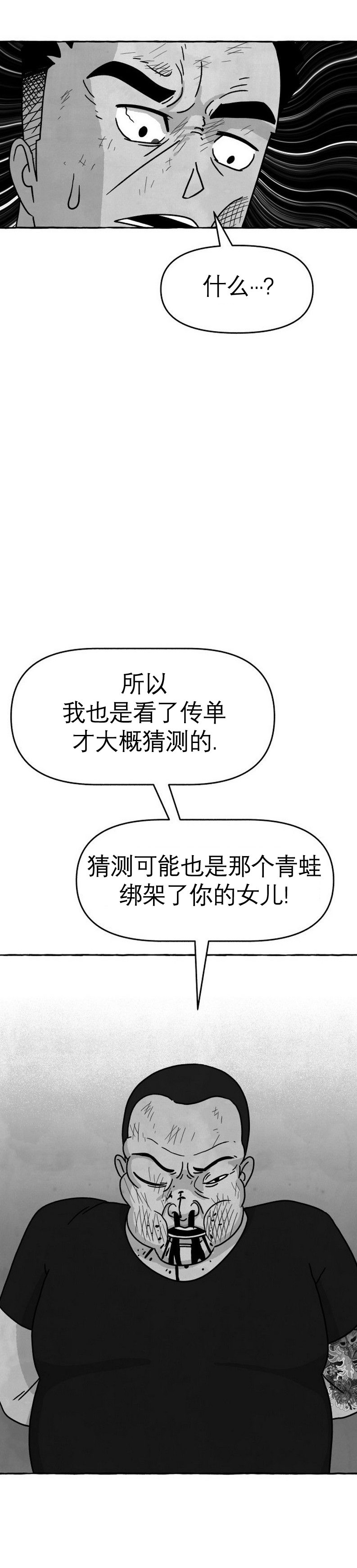 第19话18