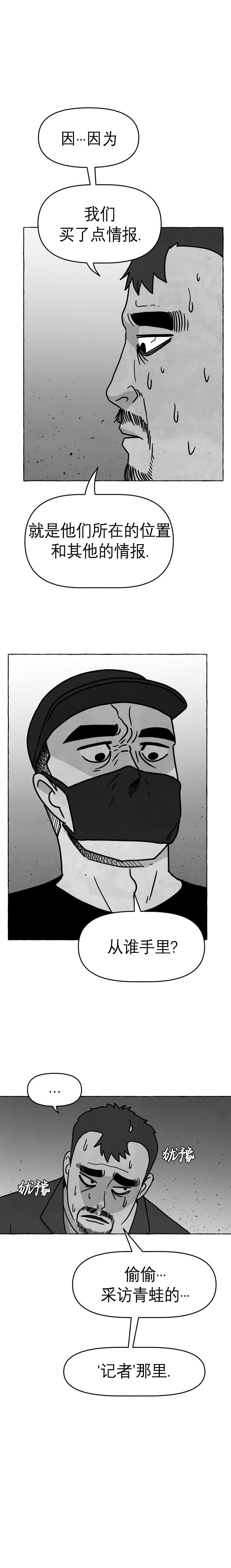 第21话16