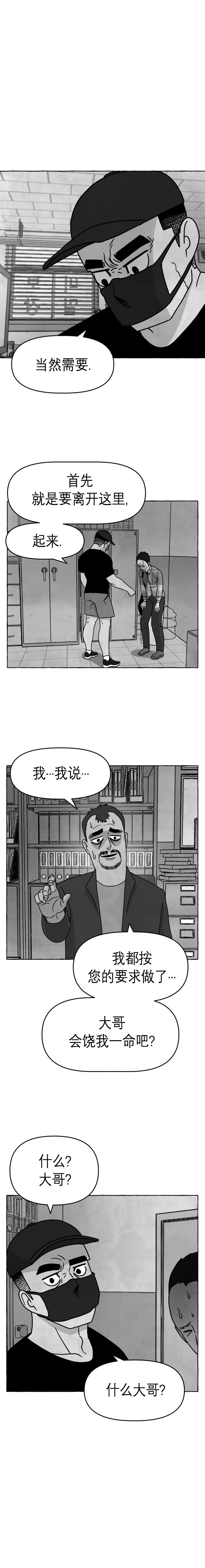 第21话19