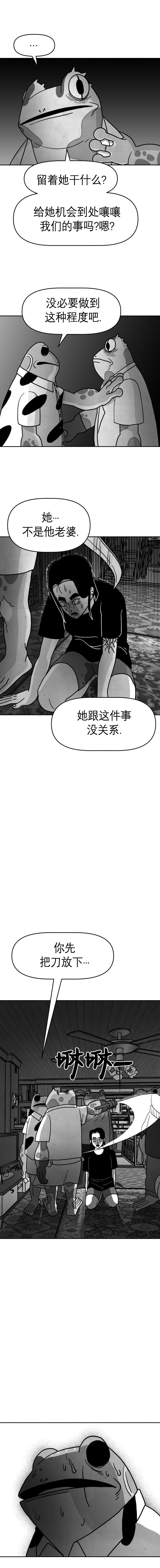 第24话12