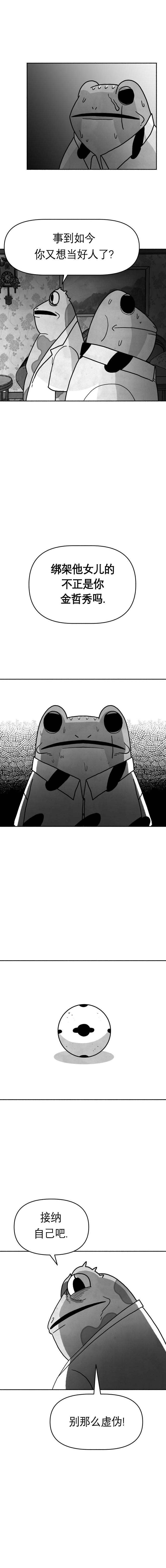 第24话14