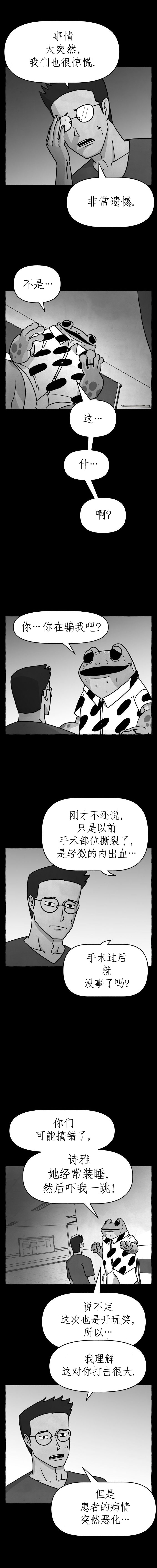 第28话16