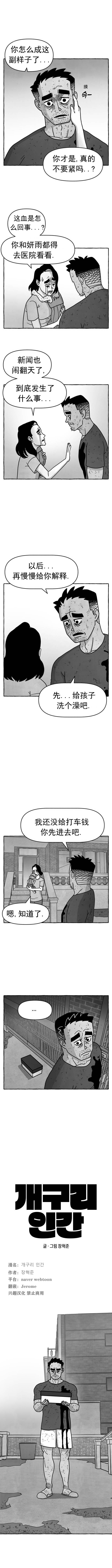 第45话2