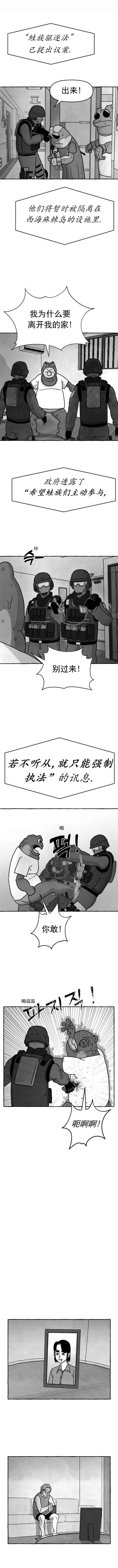 第45话5