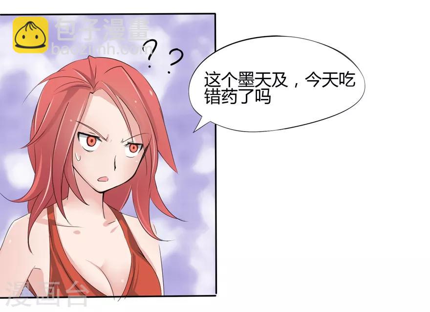 第8话 豪门罪 意外4