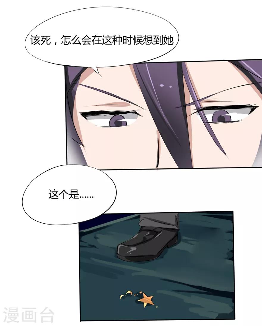 第8话 豪门罪 意外5