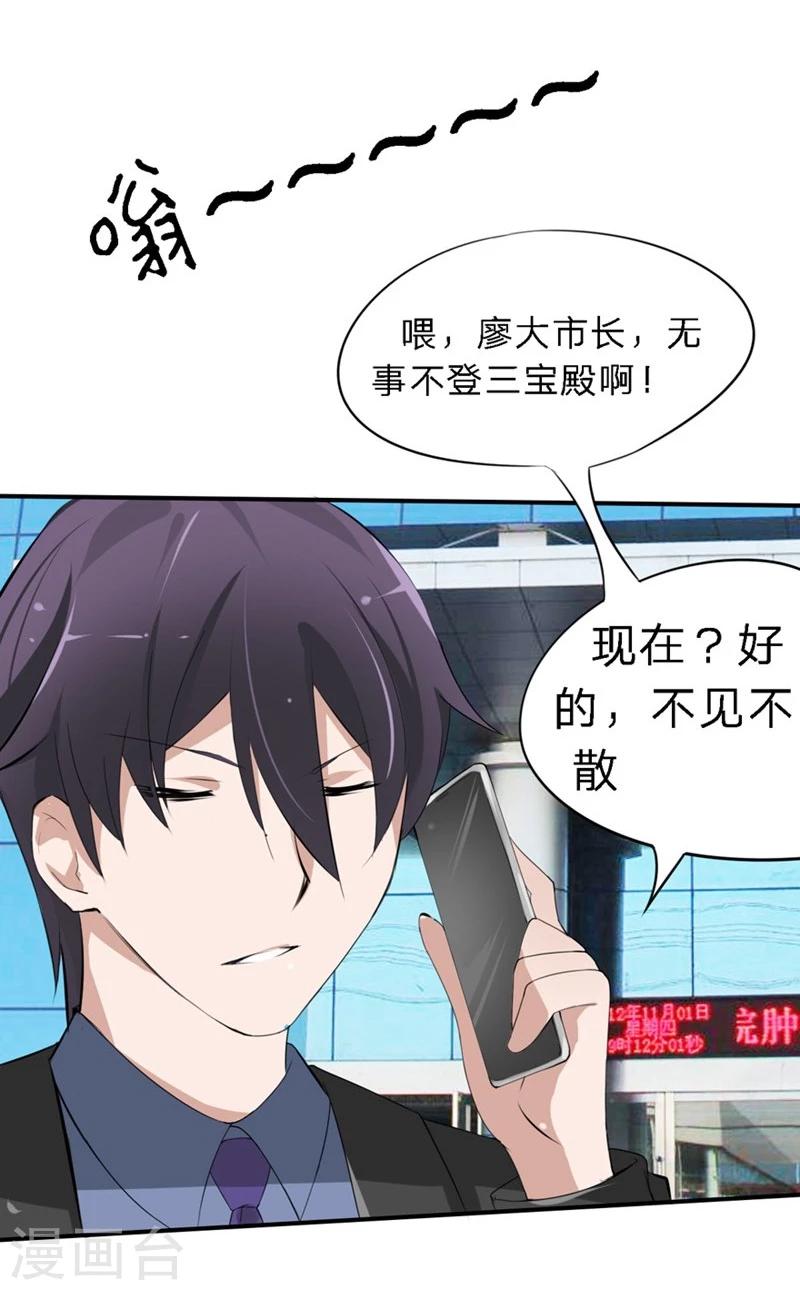 第24-25话 豪门罪 住手！谁敢碰她11