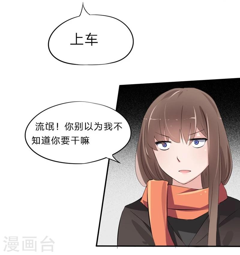 第24-25话 豪门罪 住手！谁敢碰她13