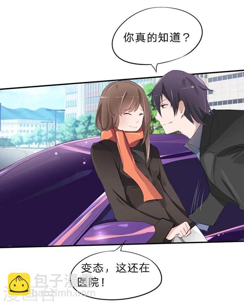 第24-25话 豪门罪 住手！谁敢碰她14