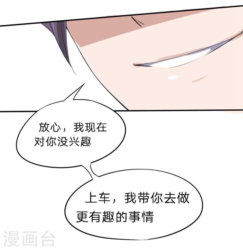 第24-25话 豪门罪 住手！谁敢碰她15