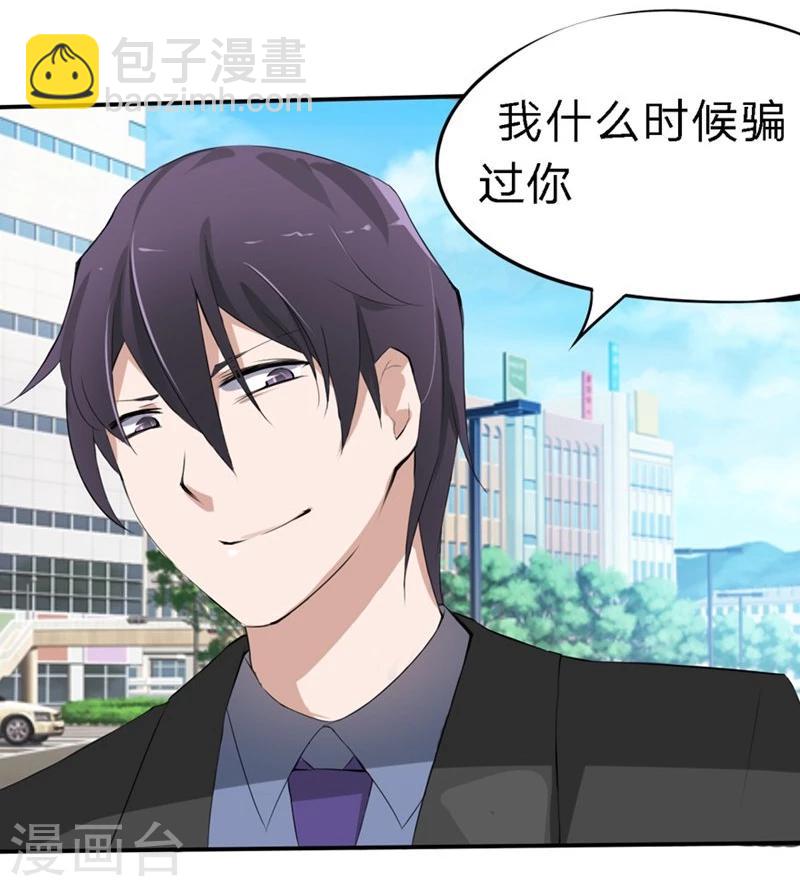 第24-25话 豪门罪 住手！谁敢碰她17