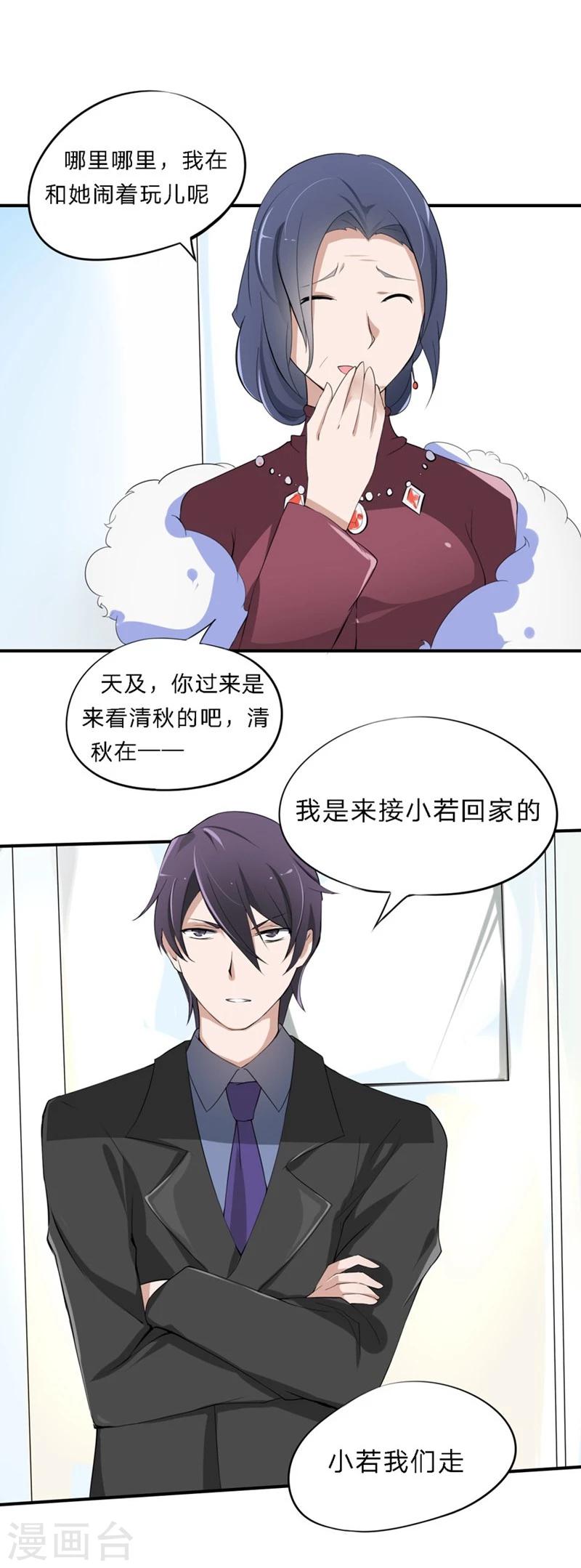 第24-25话 豪门罪 住手！谁敢碰她2