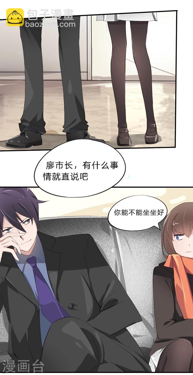 第24-25话 豪门罪 住手！谁敢碰她21