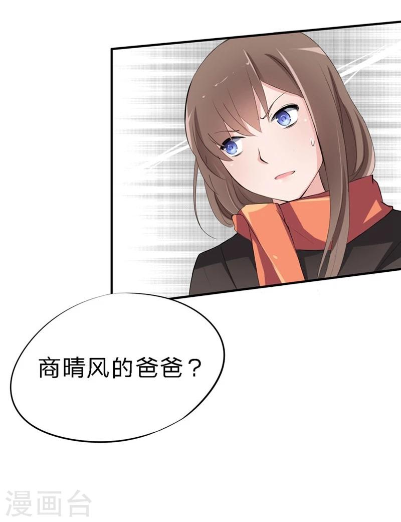 第24-25话 豪门罪 住手！谁敢碰她23