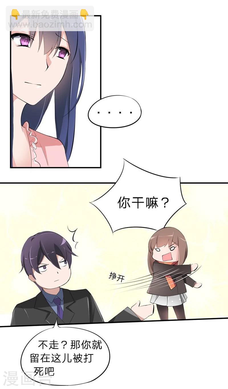 第24-25话 豪门罪 住手！谁敢碰她4