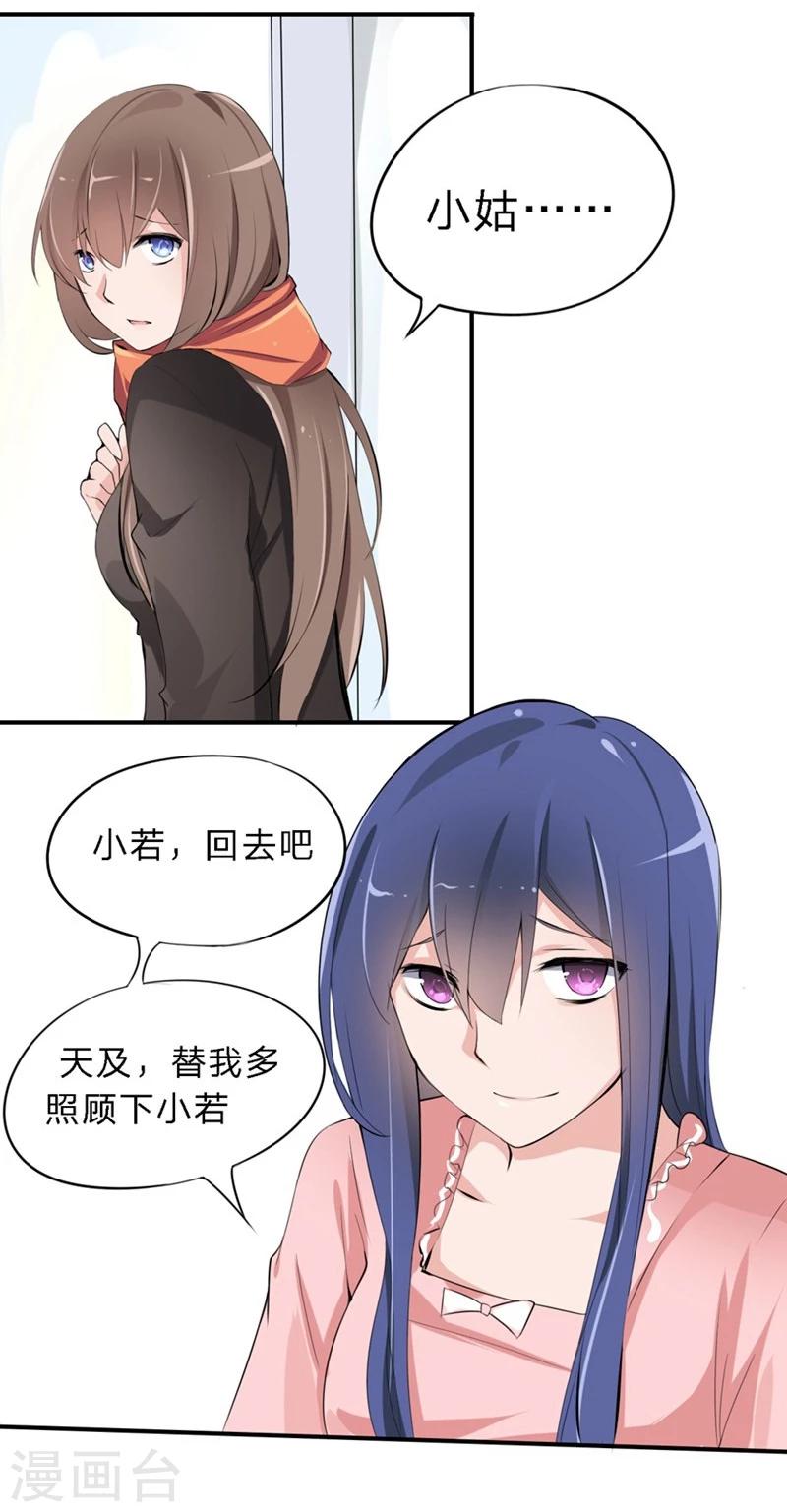 第24-25话 豪门罪 住手！谁敢碰她5