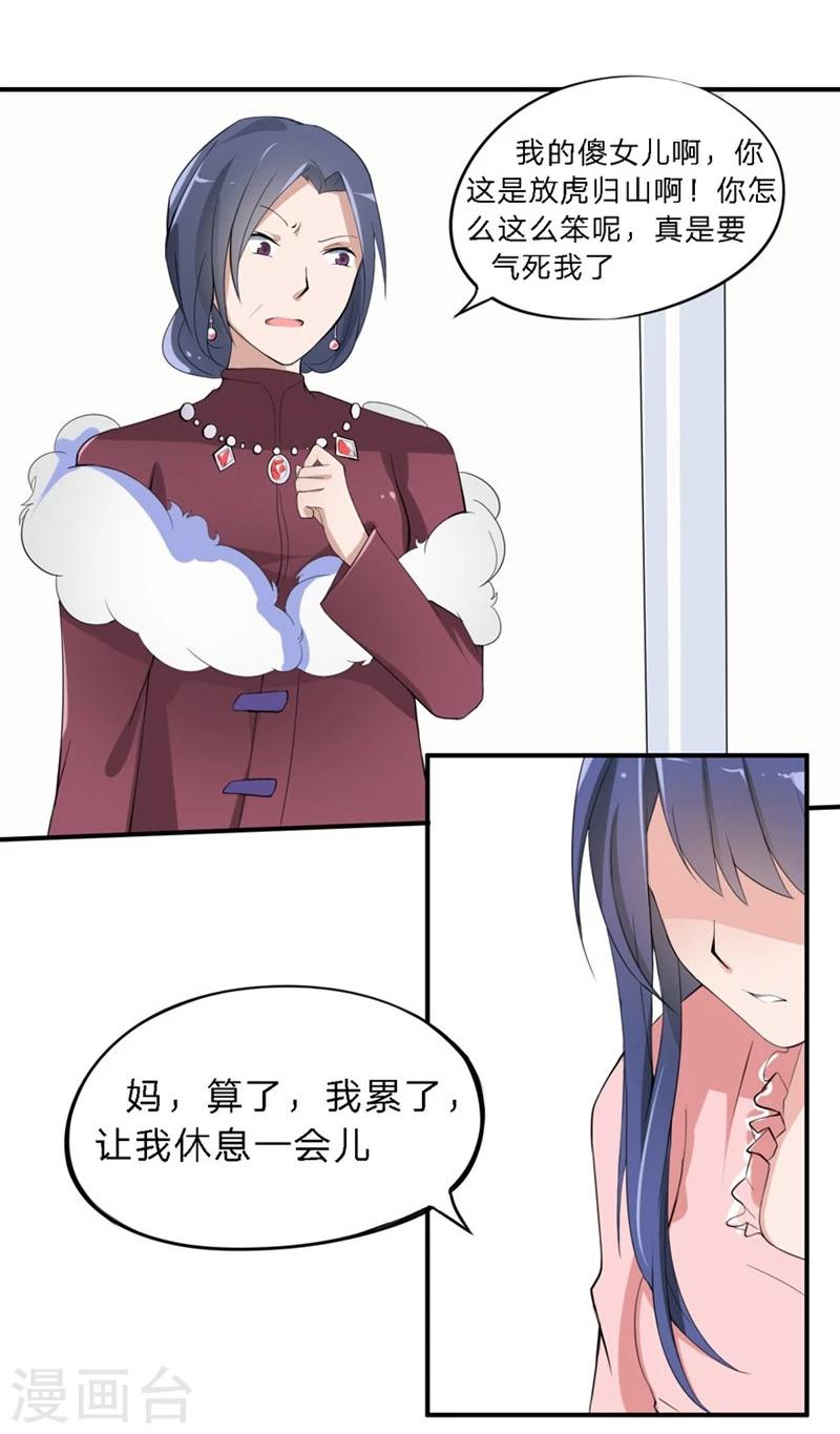 第24-25话 豪门罪 住手！谁敢碰她7