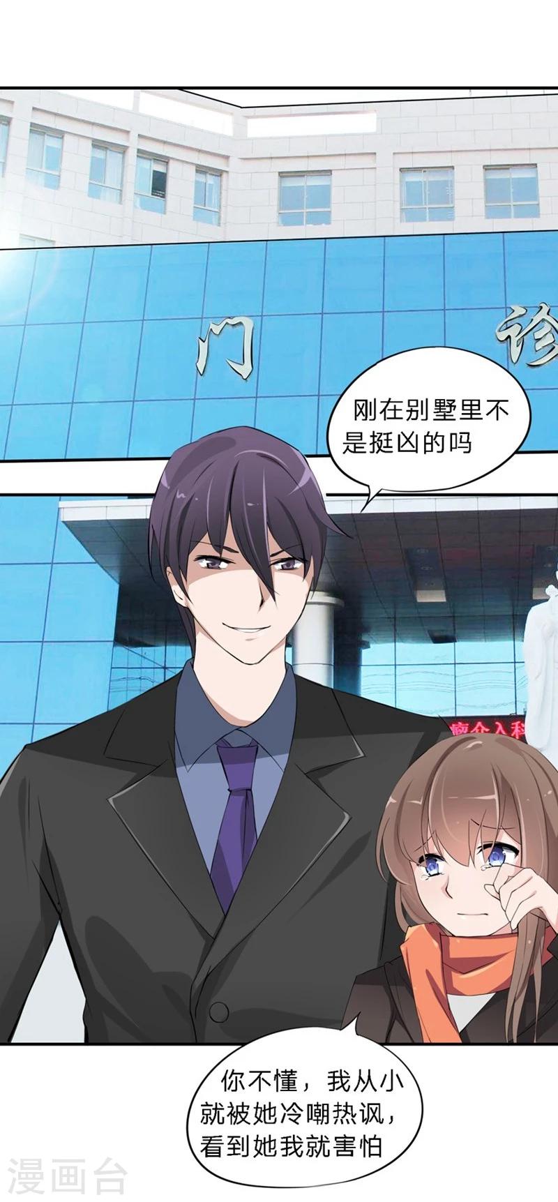 第24-25话 豪门罪 住手！谁敢碰她9