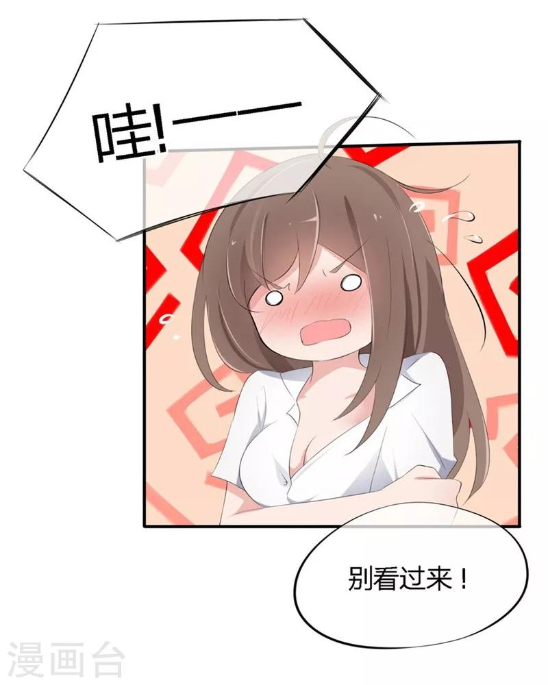 第46-47话 苏家完了？！20
