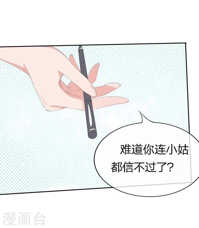 第64-65话 奇怪的病单10