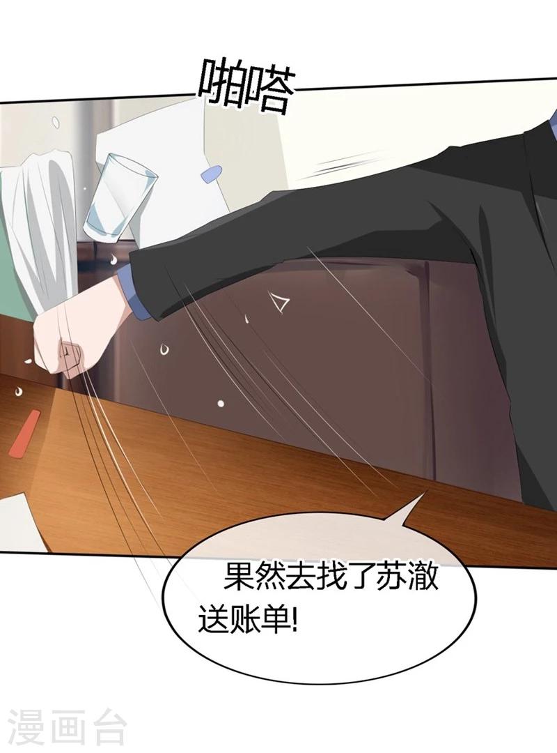 第64-65话 奇怪的病单17