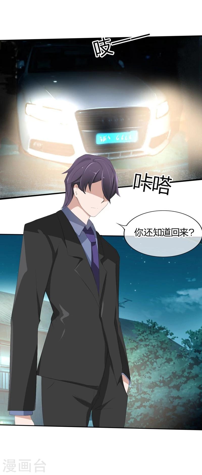 第64-65话 奇怪的病单23