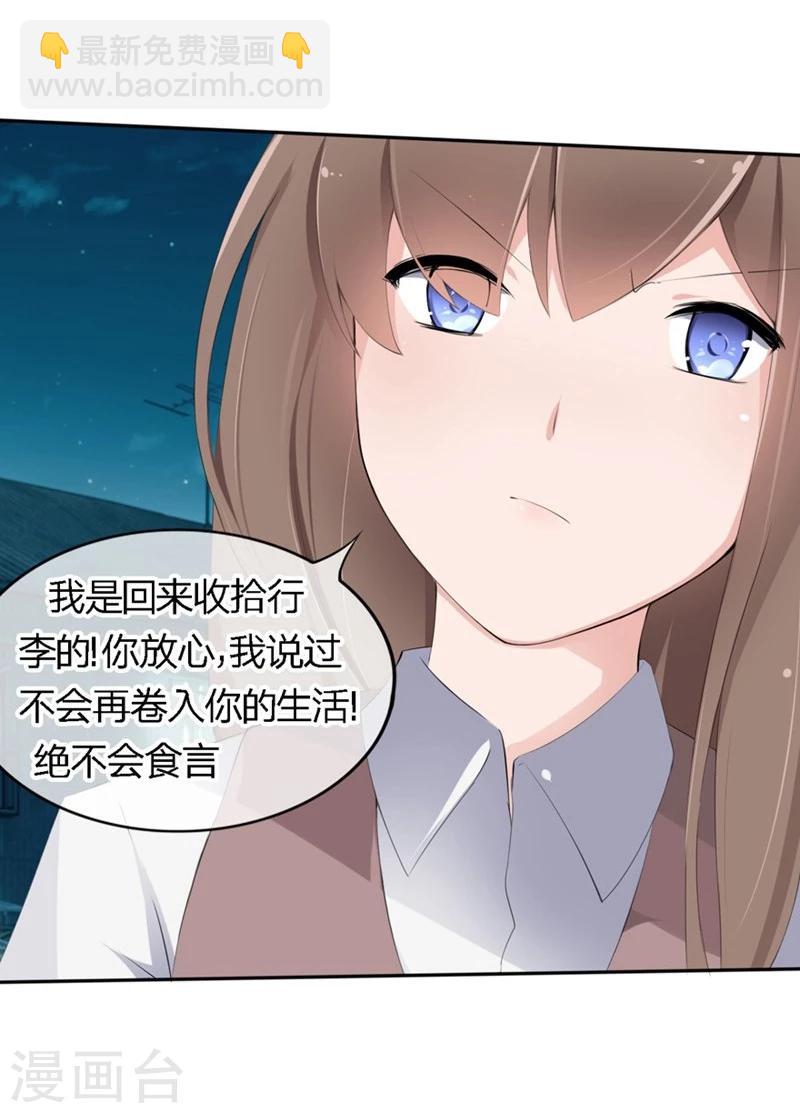 第64-65话 奇怪的病单25