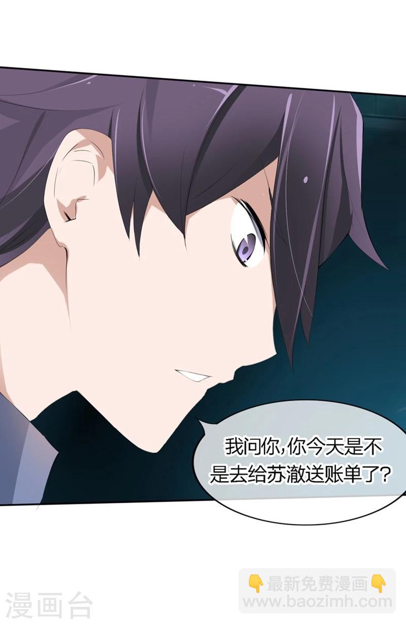 第64-65话 奇怪的病单26