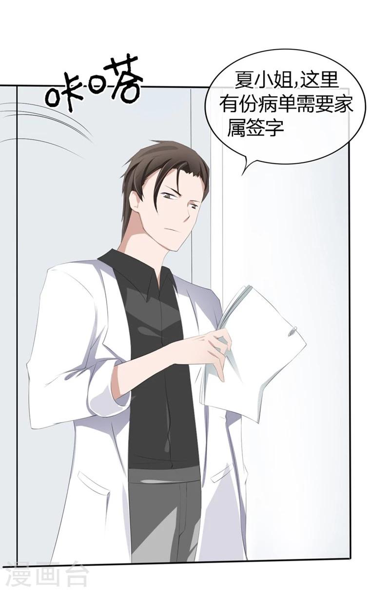 第64-65话 奇怪的病单5