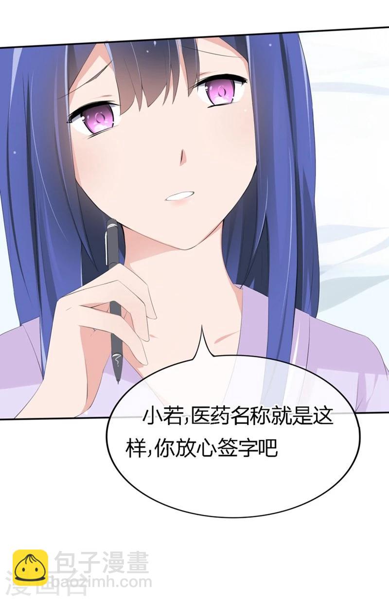 第64-65话 奇怪的病单9