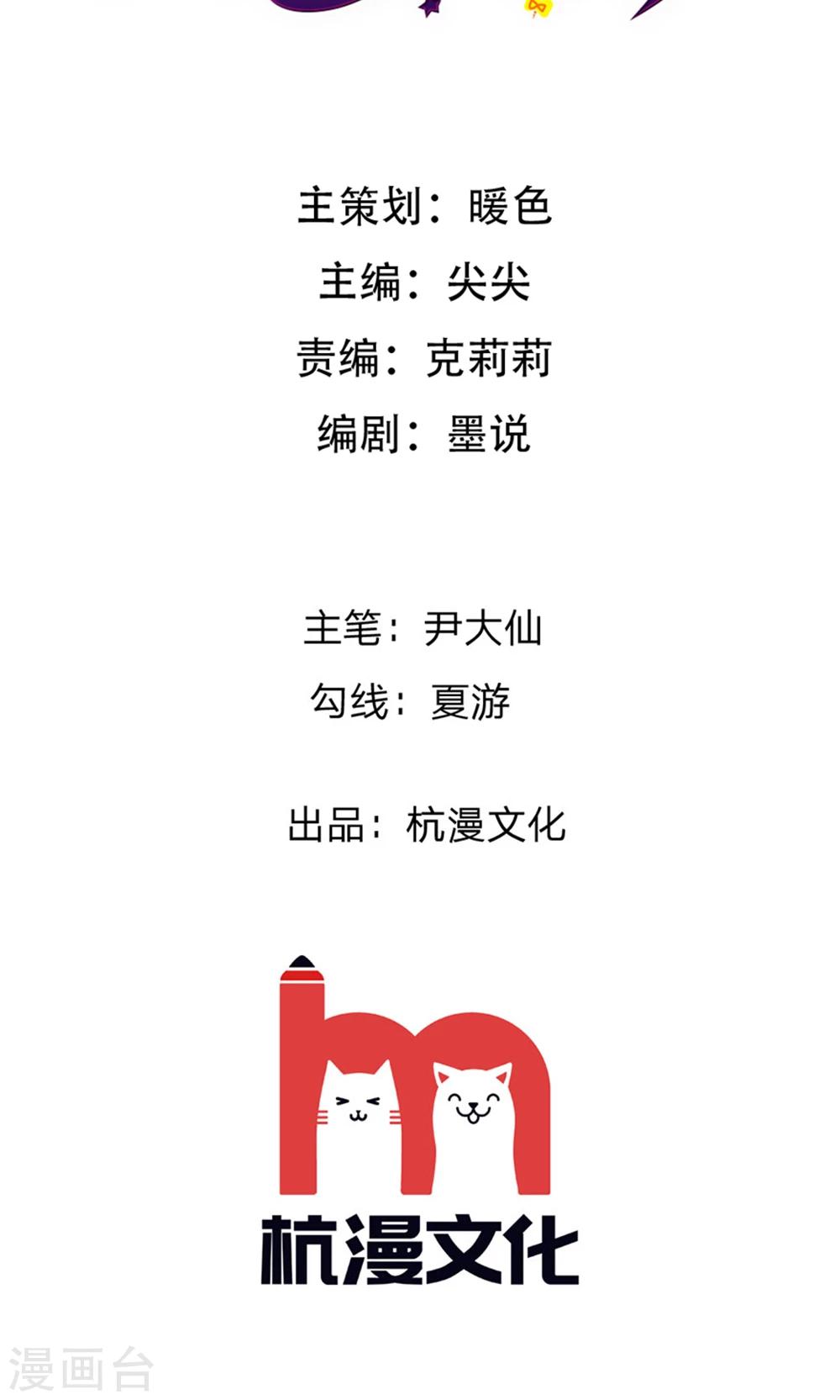 第103话 果然你早就知道了！1