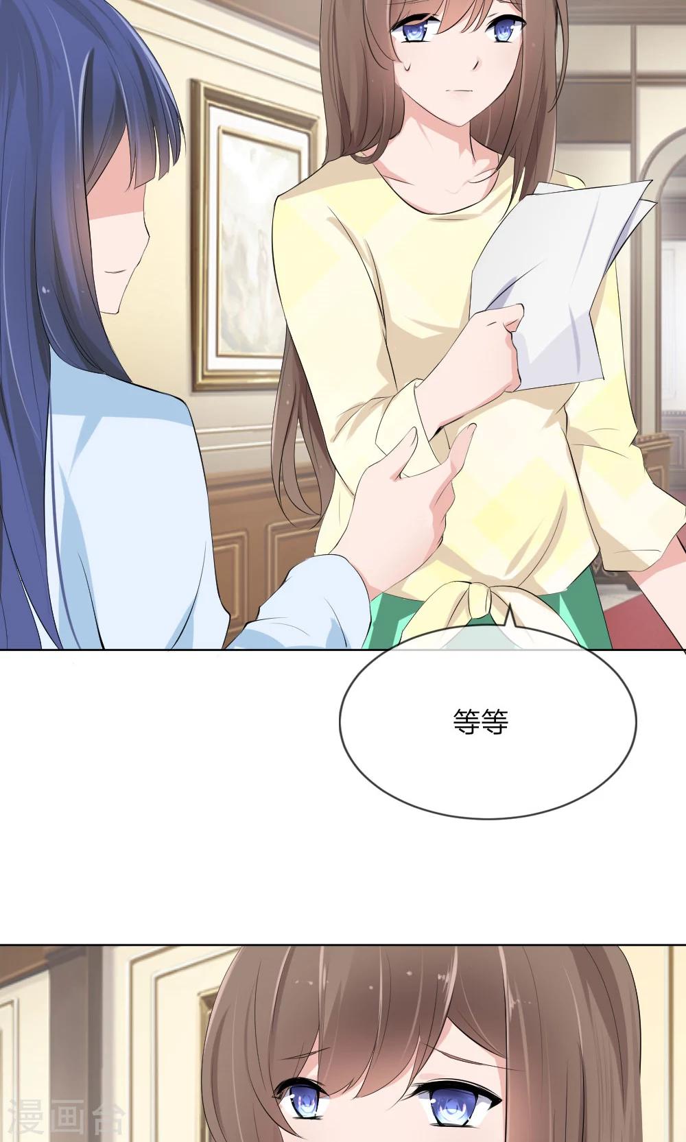 第103话 果然你早就知道了！10