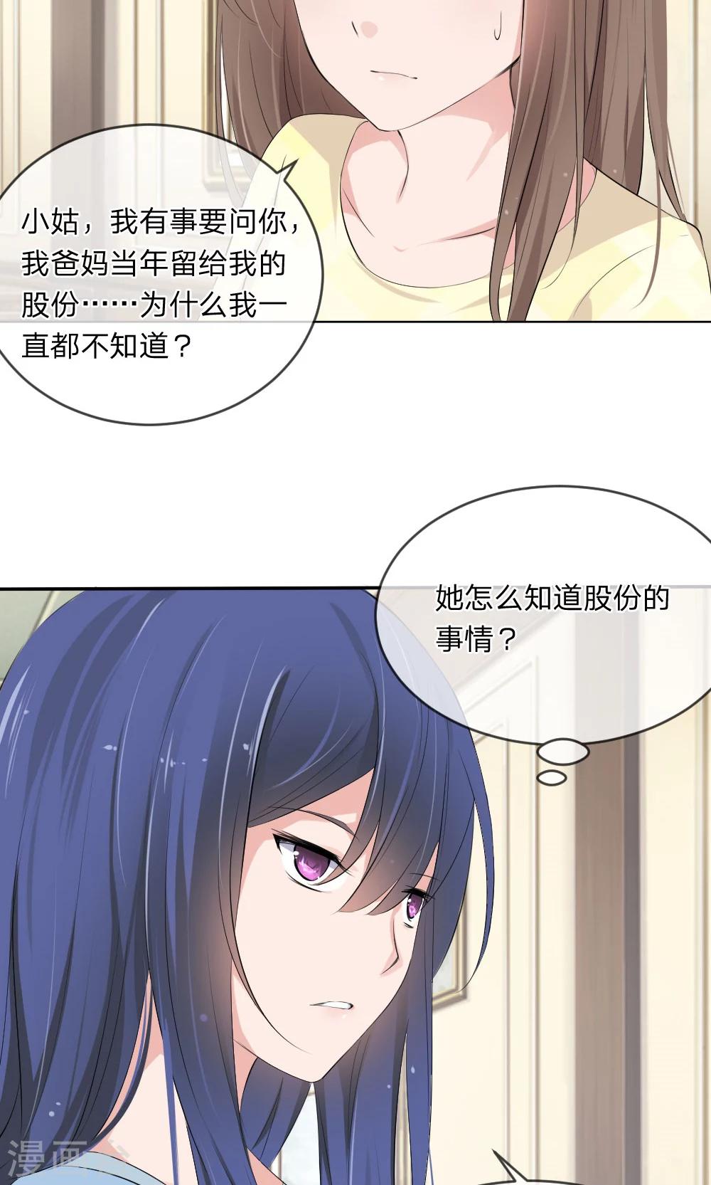 第103话 果然你早就知道了！11