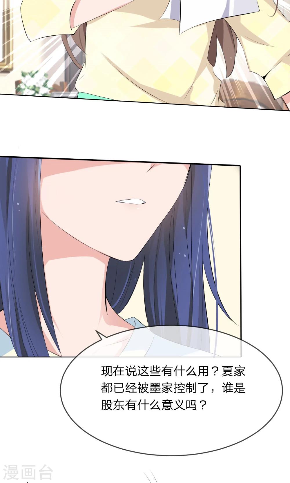 第103话 果然你早就知道了！13