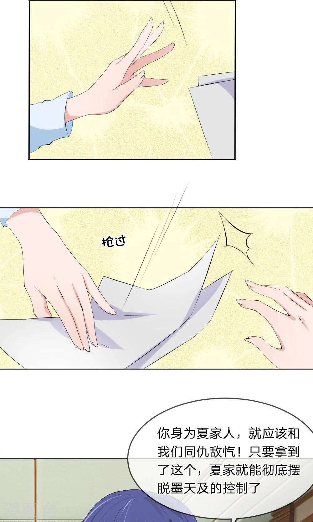 第103话 果然你早就知道了！14