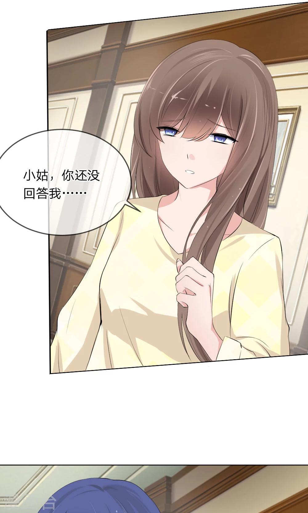 第103话 果然你早就知道了！16