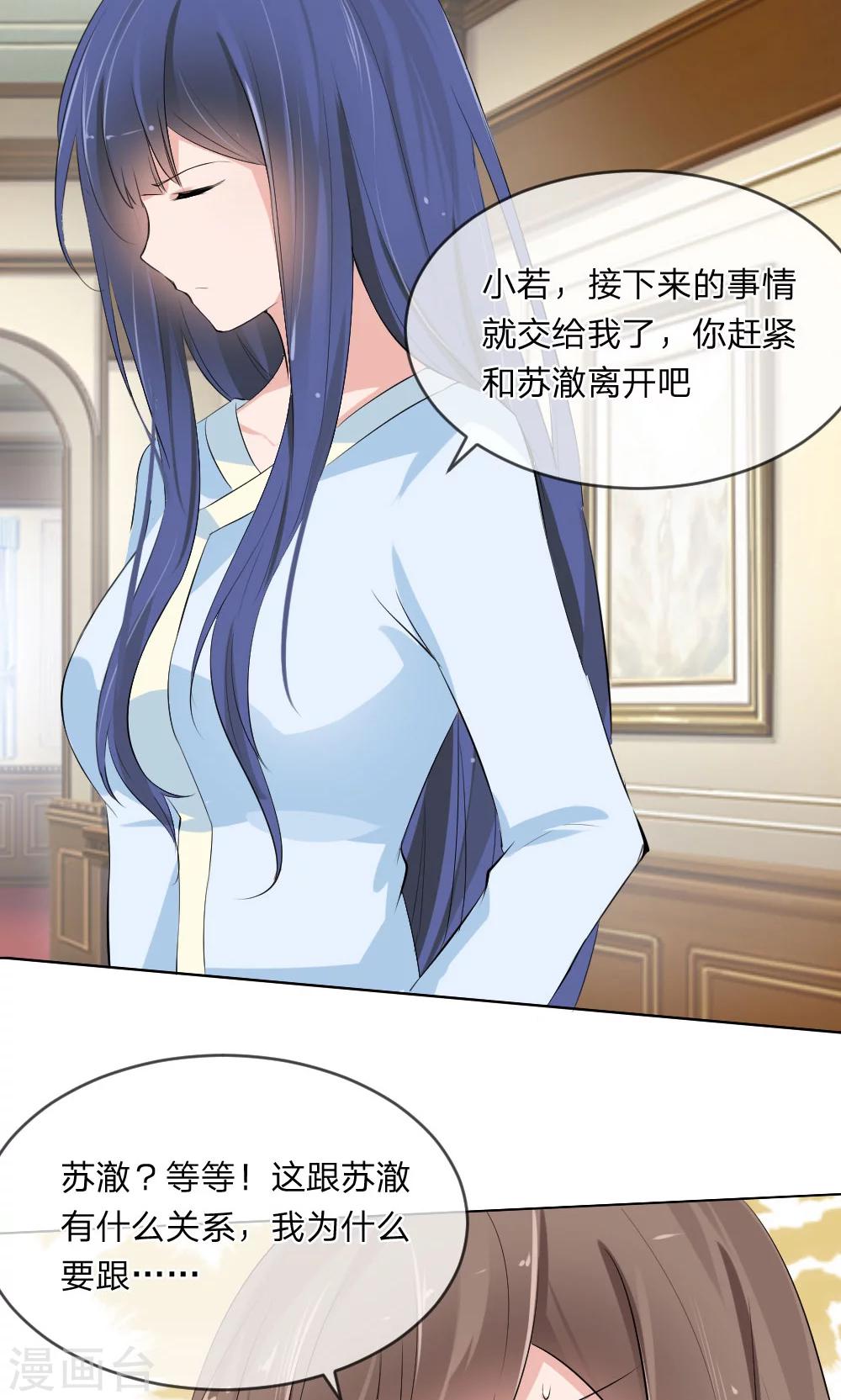 第103话 果然你早就知道了！17