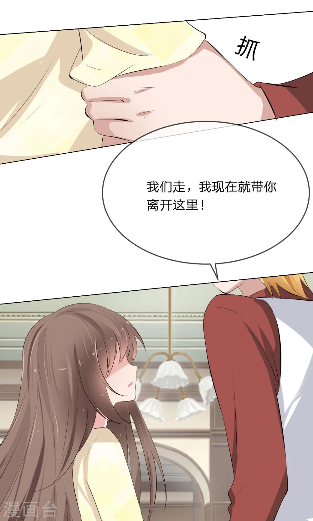 第103话 果然你早就知道了！21