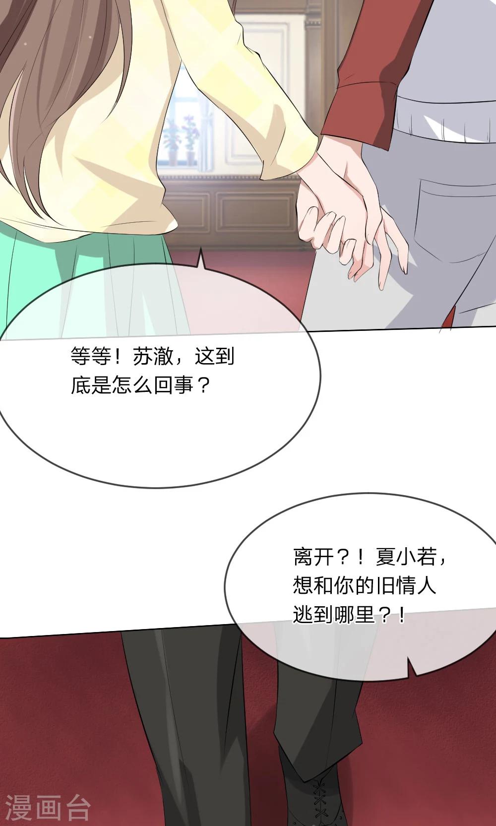 第103话 果然你早就知道了！22