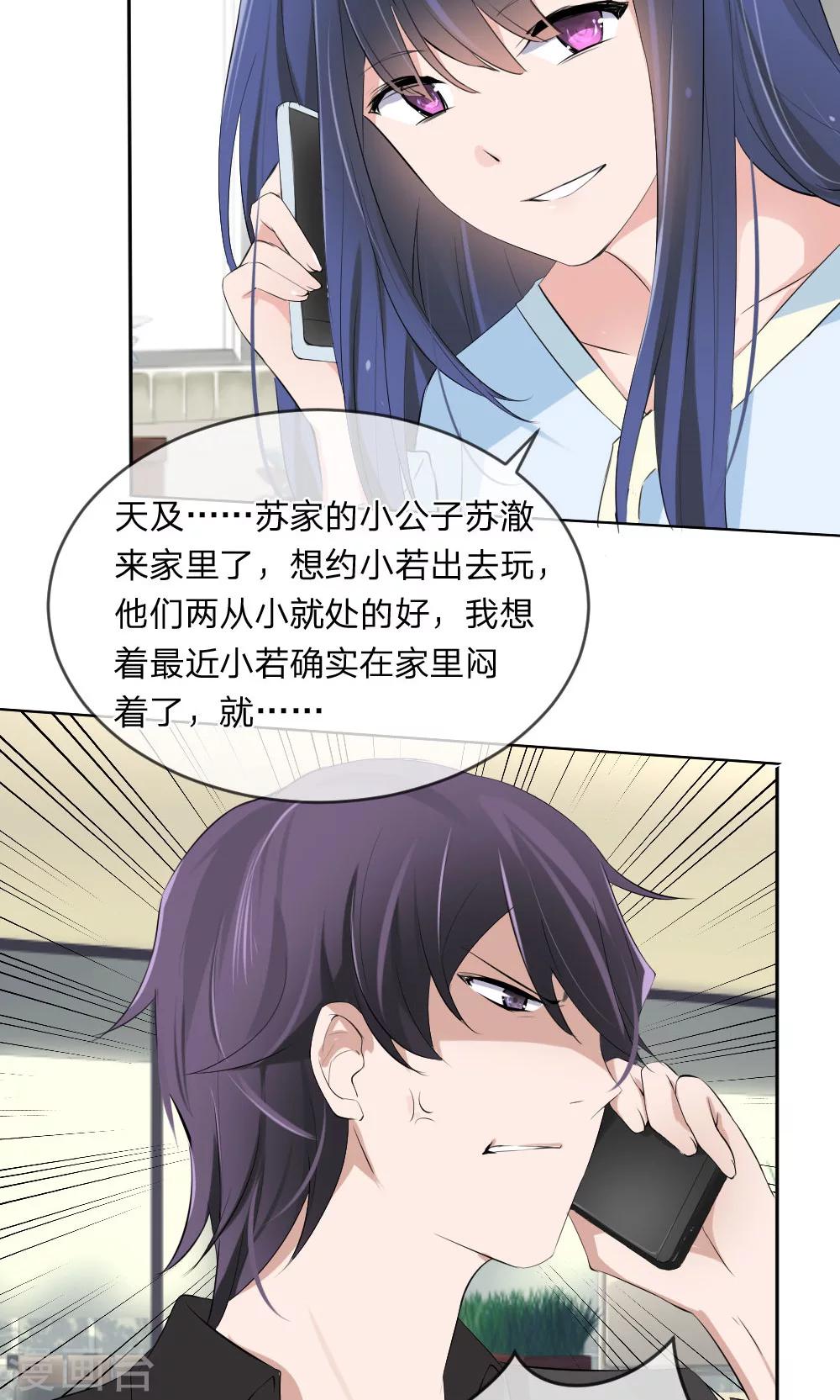 第103话 果然你早就知道了！4