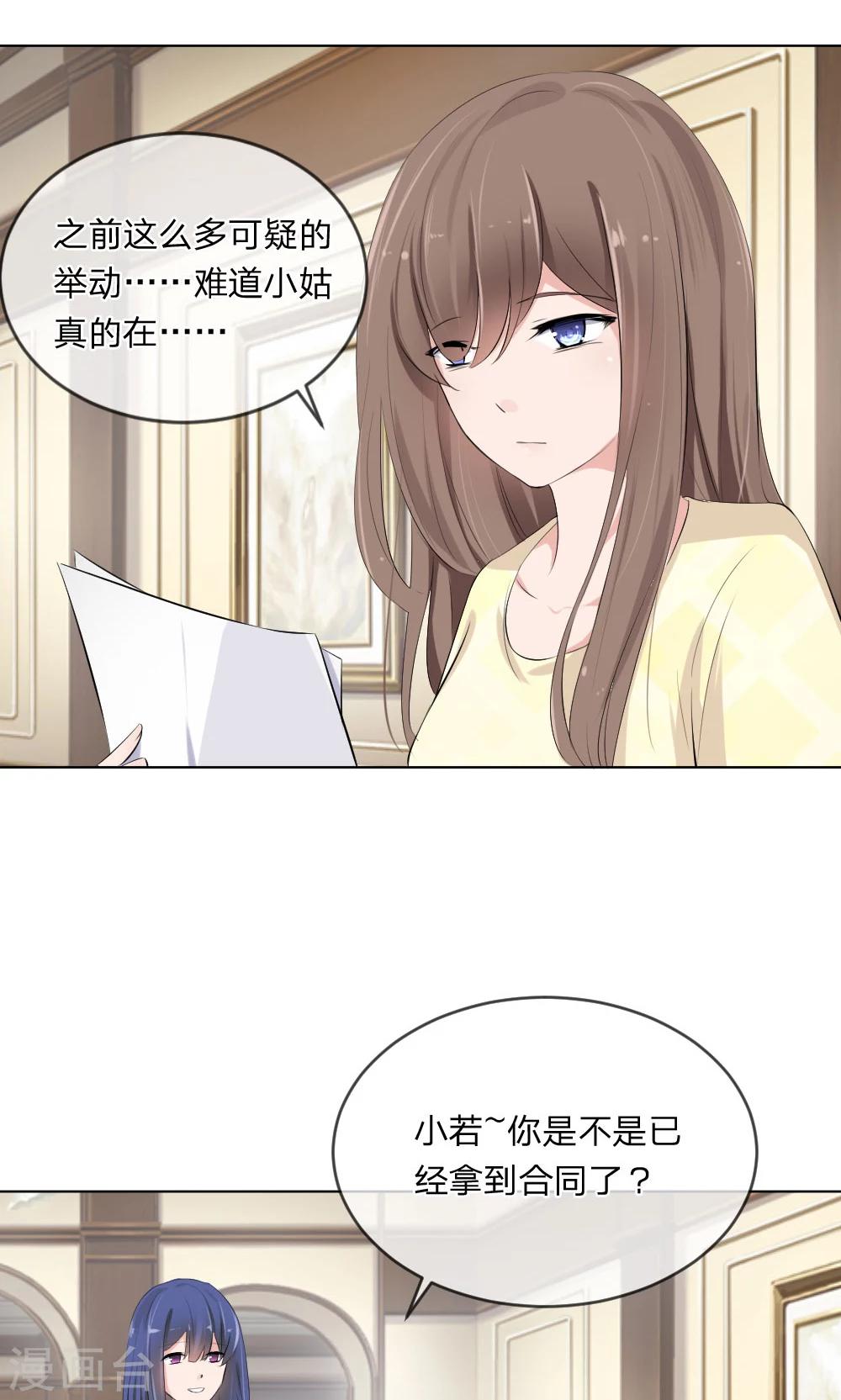 第103话 果然你早就知道了！8