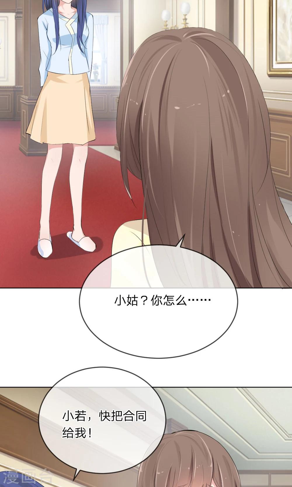 第103话 果然你早就知道了！9