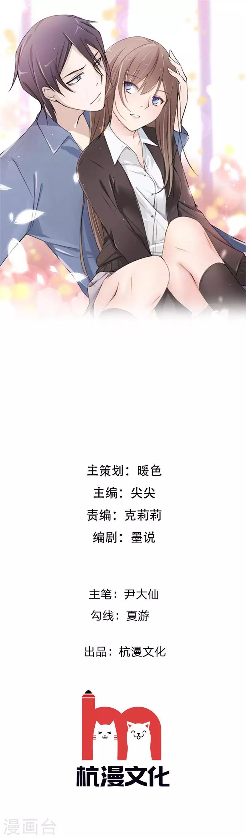 第109话 必须把夏小若赶走0
