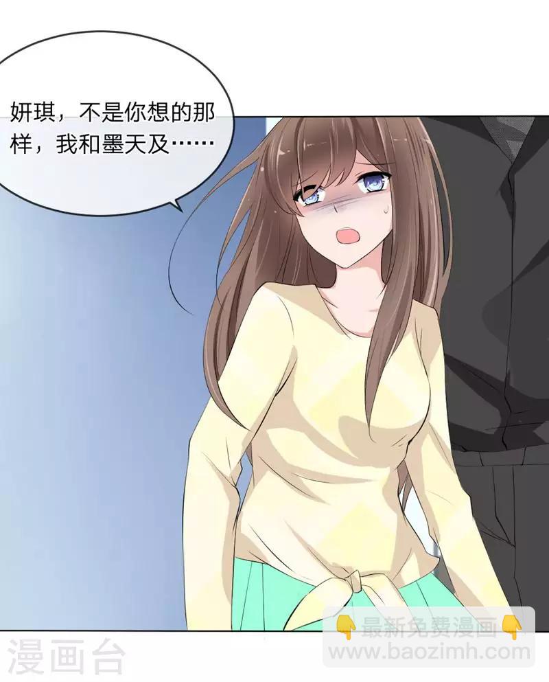 第109话 必须把夏小若赶走1