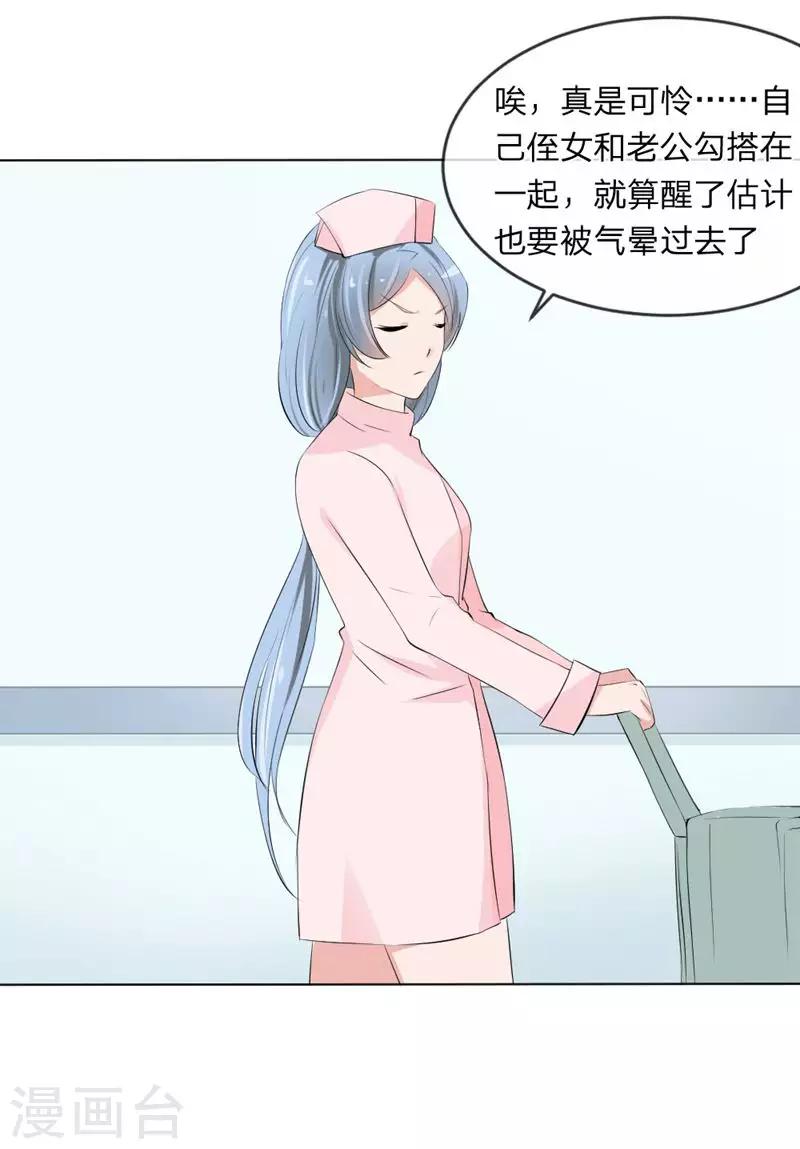 第109话 必须把夏小若赶走10